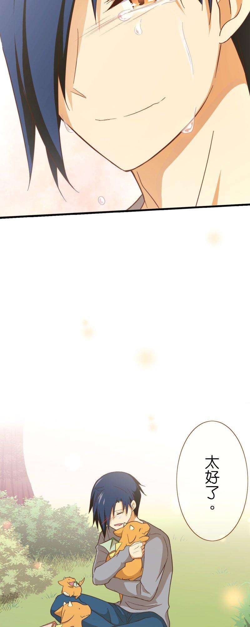 小木乃伊到我家257话 里克