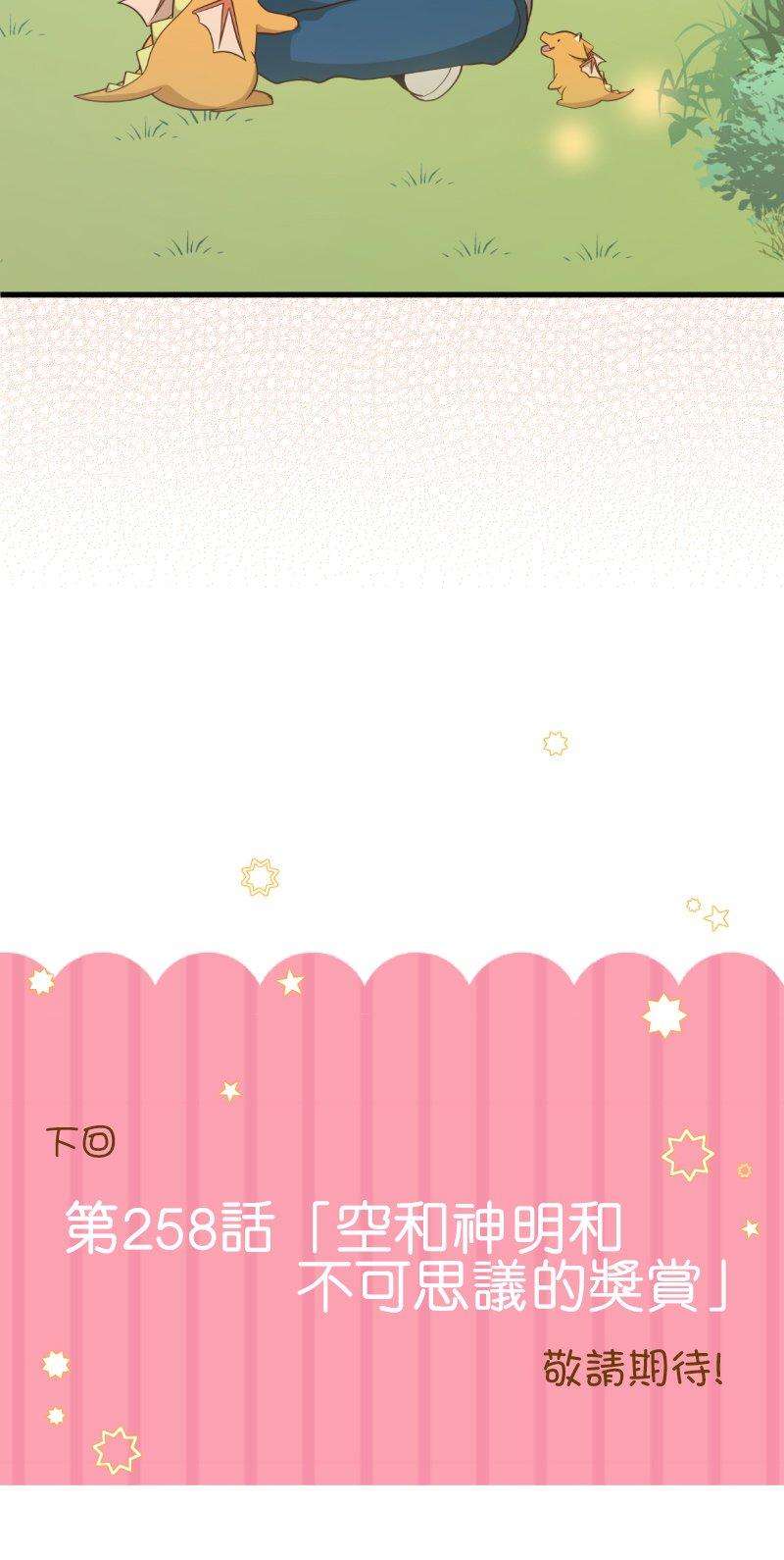 小木乃伊到我家257话 里克