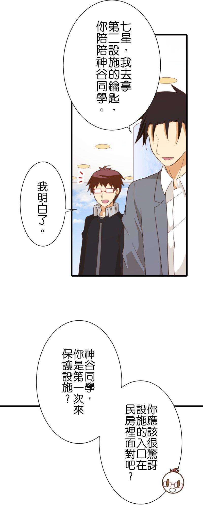 小木乃伊到我家257话 里克