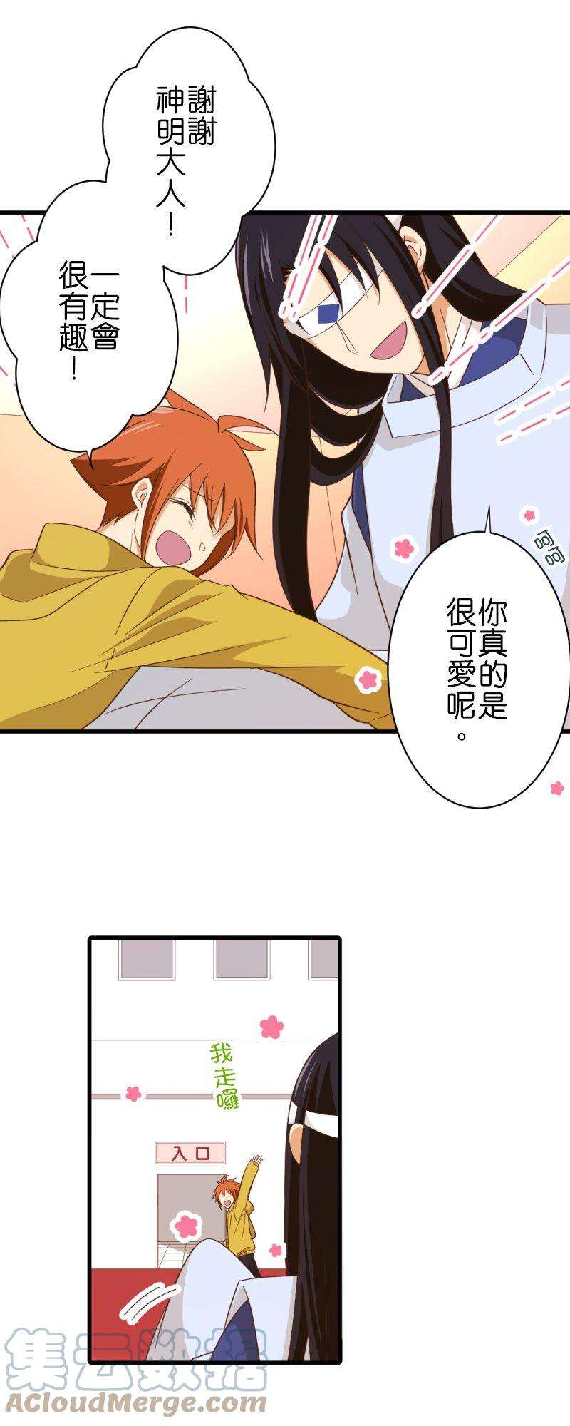 小木乃伊到我家258话 空和神明和不可思议的奖赏