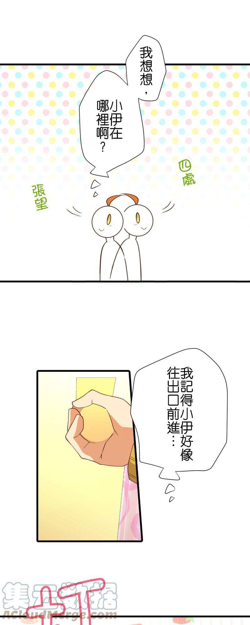 小木乃伊到我家258话 空和神明和不可思议的奖赏