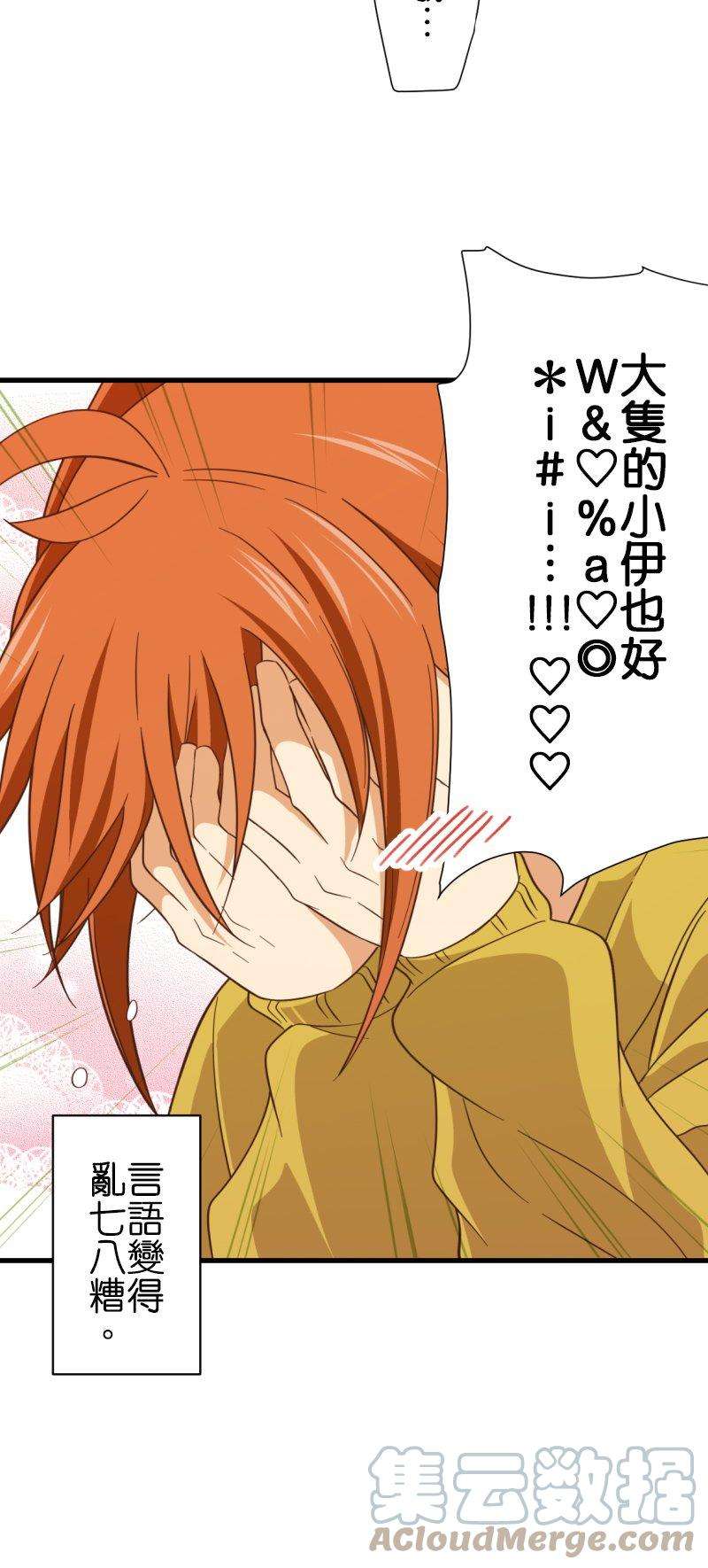 小木乃伊到我家258话 空和神明和不可思议的奖赏