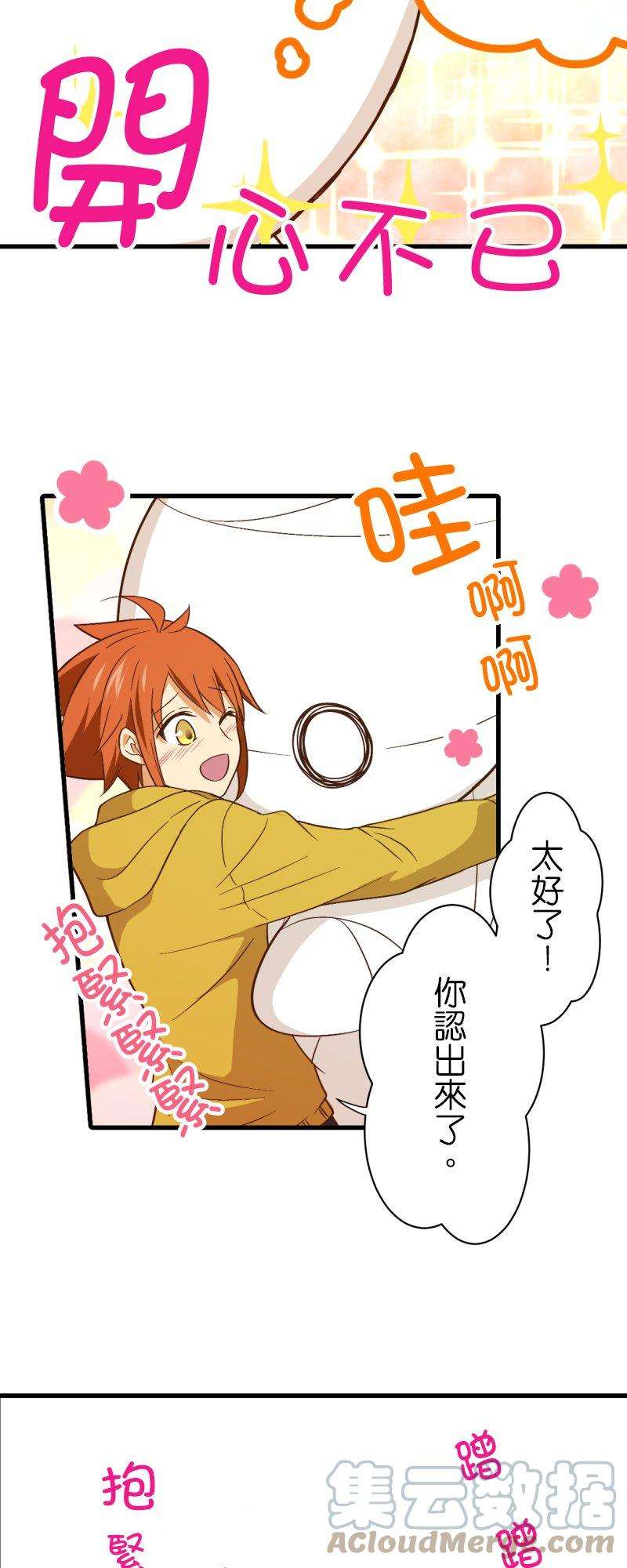 小木乃伊到我家258话 空和神明和不可思议的奖赏