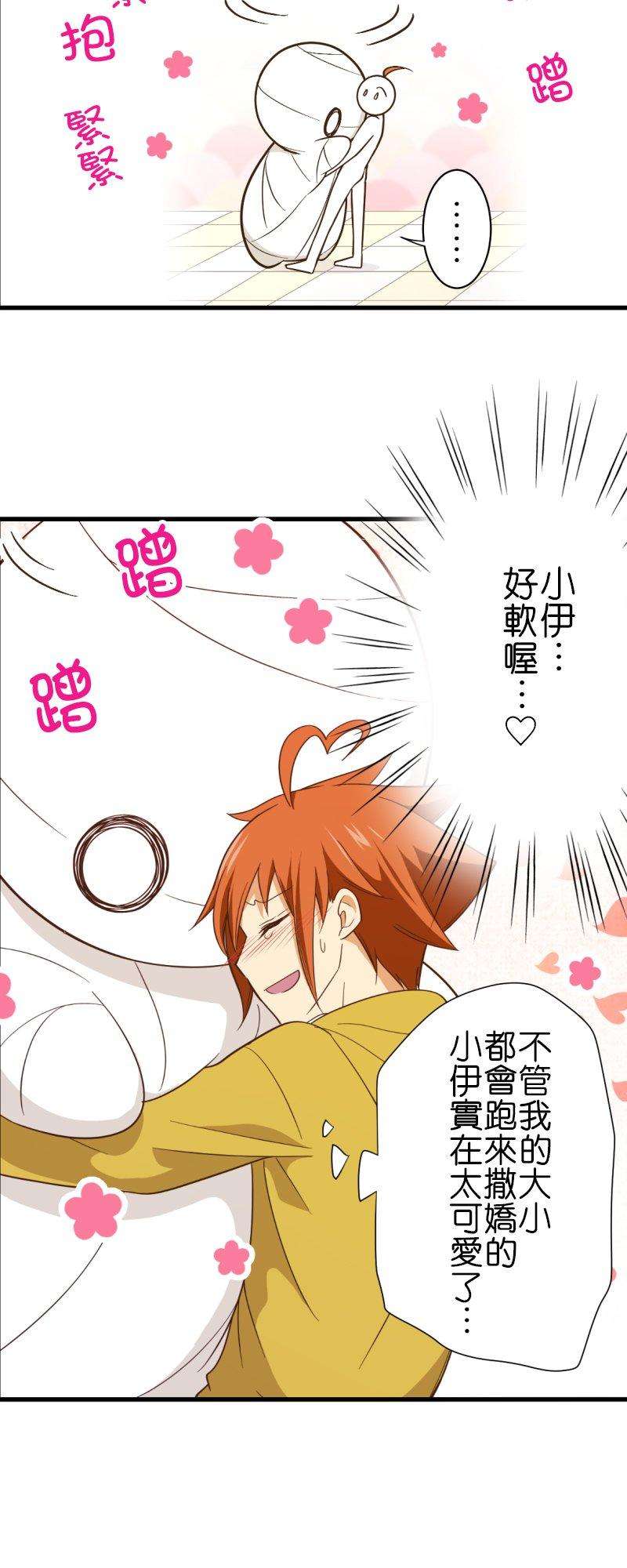 小木乃伊到我家258话 空和神明和不可思议的奖赏