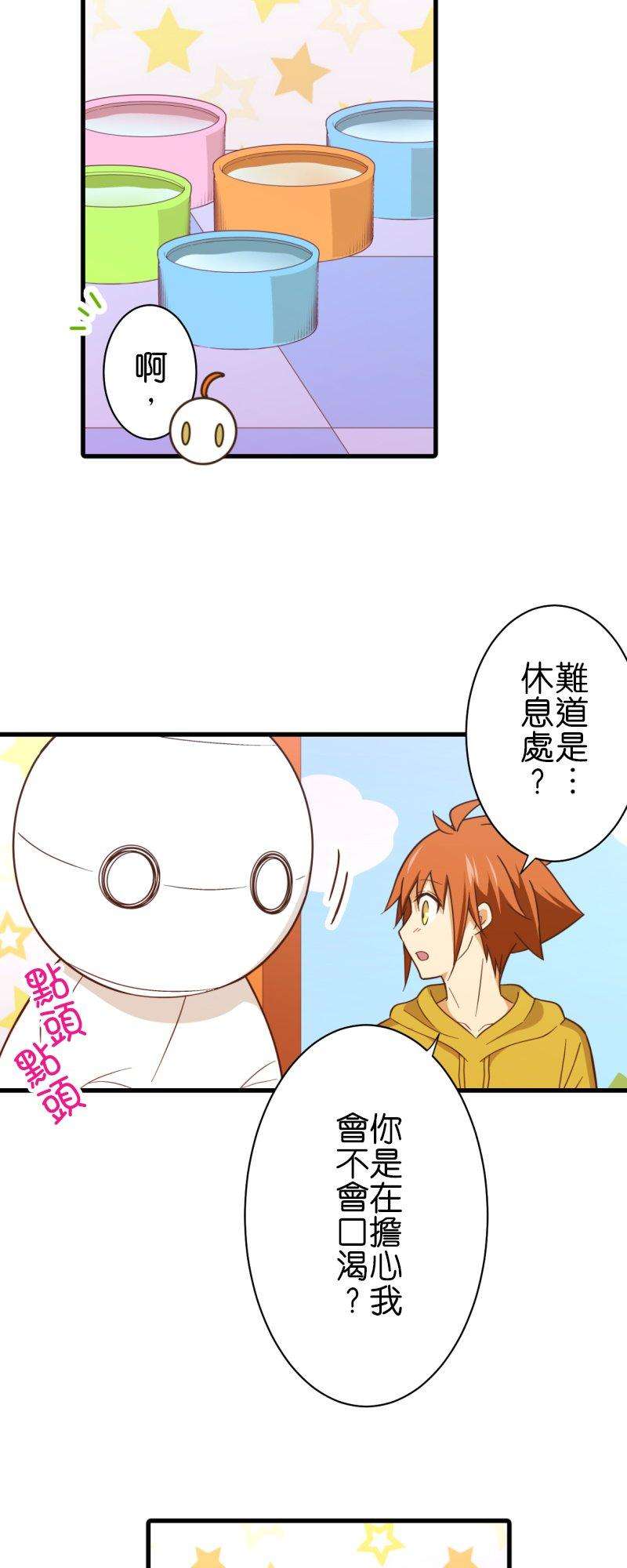 小木乃伊到我家258话 空和神明和不可思议的奖赏