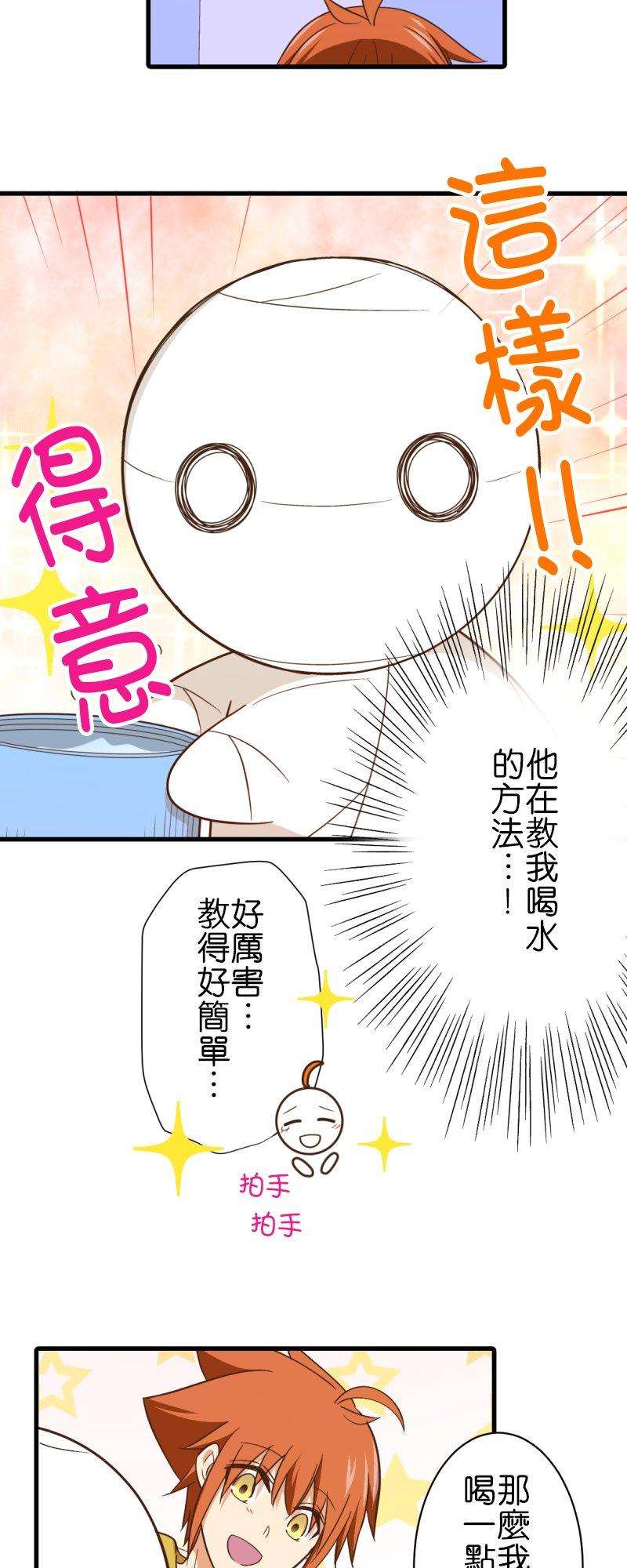 小木乃伊到我家258话 空和神明和不可思议的奖赏