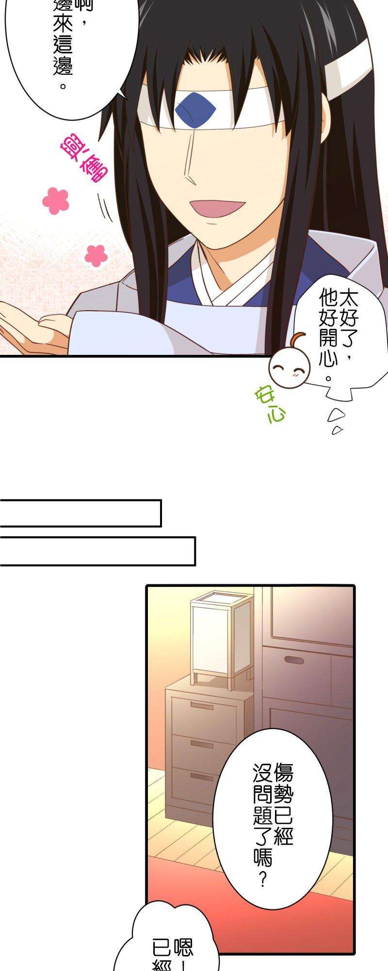 小木乃伊到我家258话 空和神明和不可思议的奖赏