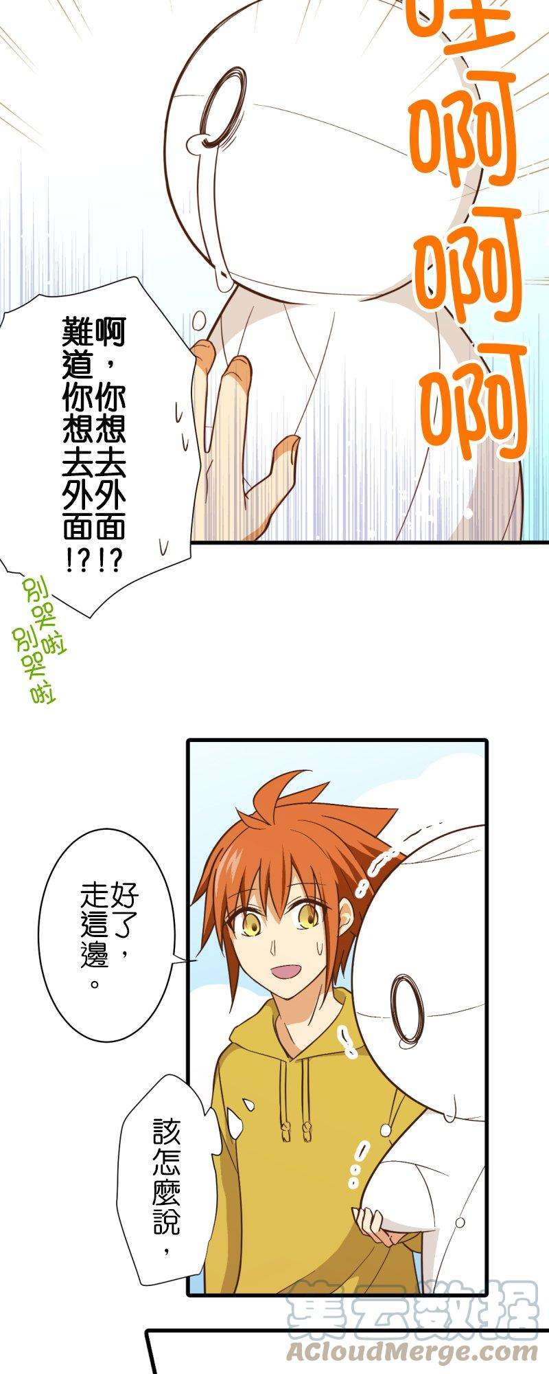 小木乃伊到我家258话 空和神明和不可思议的奖赏