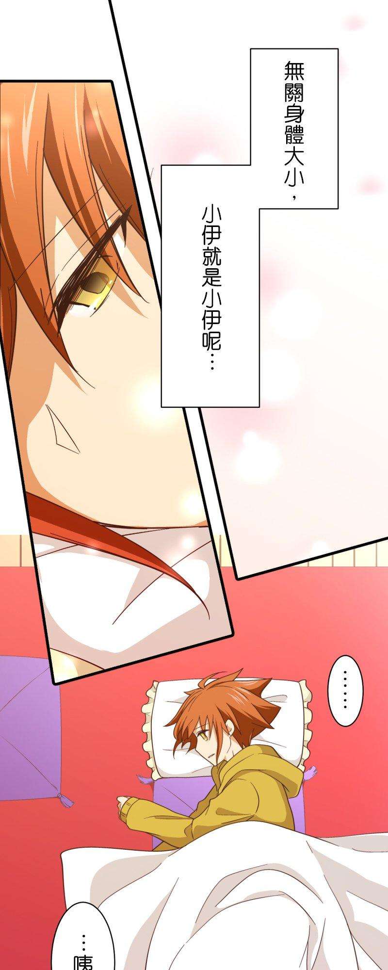 小木乃伊到我家258话 空和神明和不可思议的奖赏