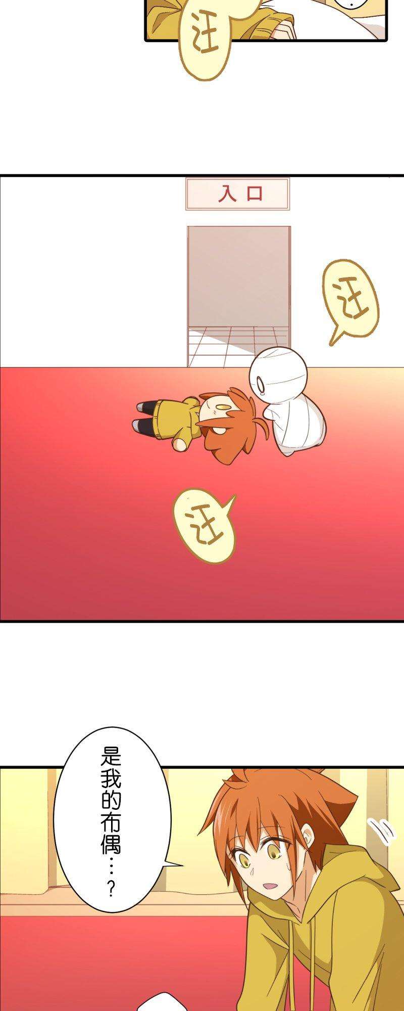 小木乃伊到我家258话 空和神明和不可思议的奖赏