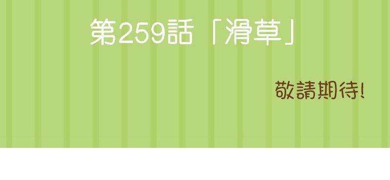 小木乃伊到我家258话 空和神明和不可思议的奖赏