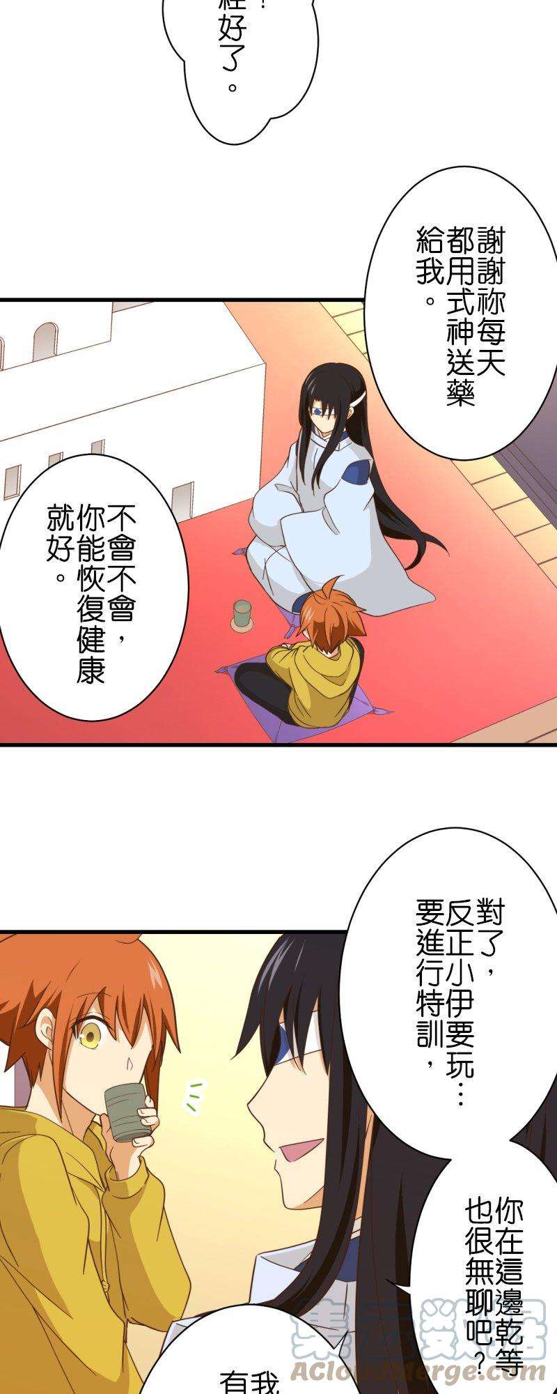 小木乃伊到我家258话 空和神明和不可思议的奖赏