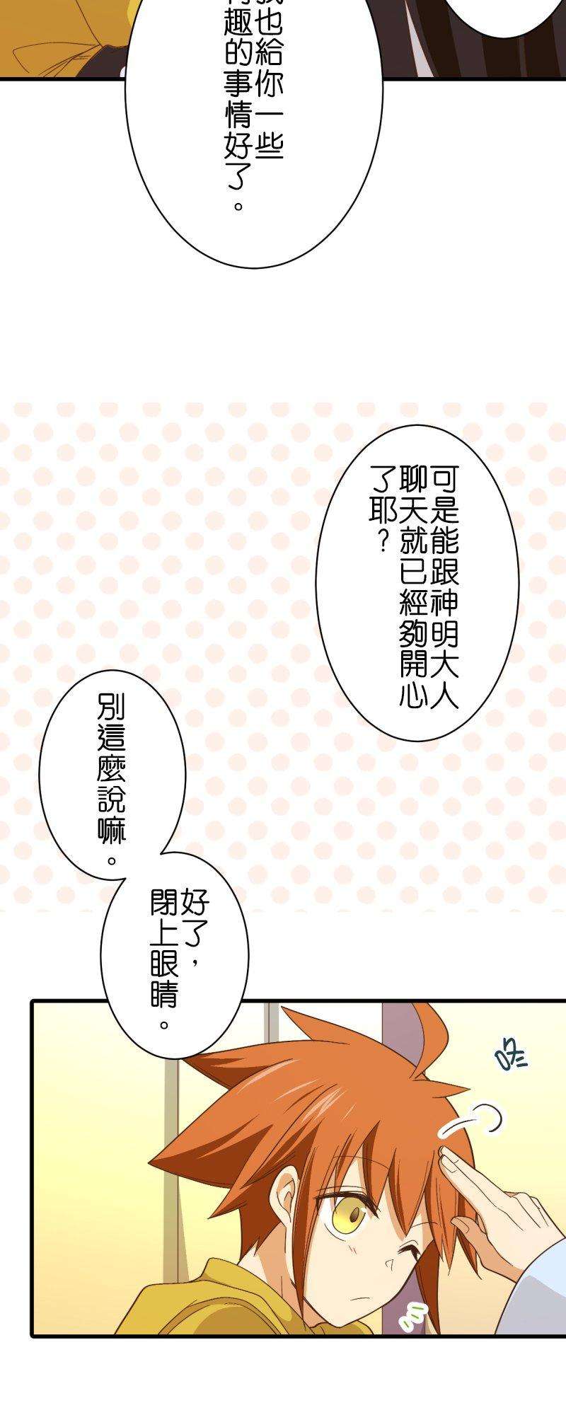 小木乃伊到我家258话 空和神明和不可思议的奖赏