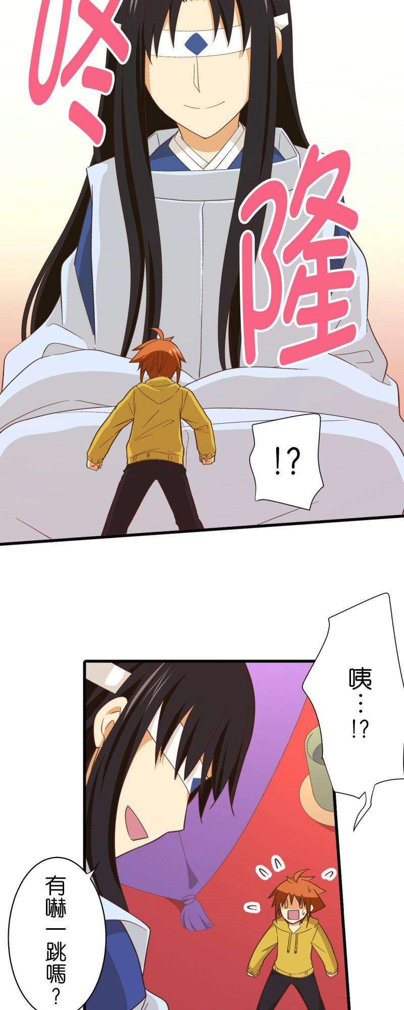 小木乃伊到我家258话 空和神明和不可思议的奖赏