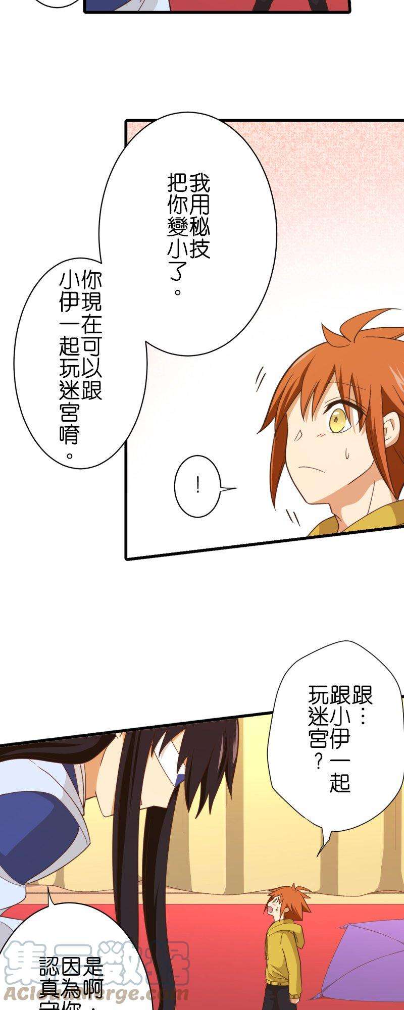 小木乃伊到我家258话 空和神明和不可思议的奖赏