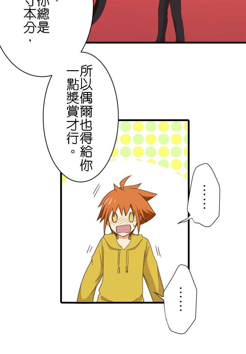 小木乃伊到我家258话 空和神明和不可思议的奖赏