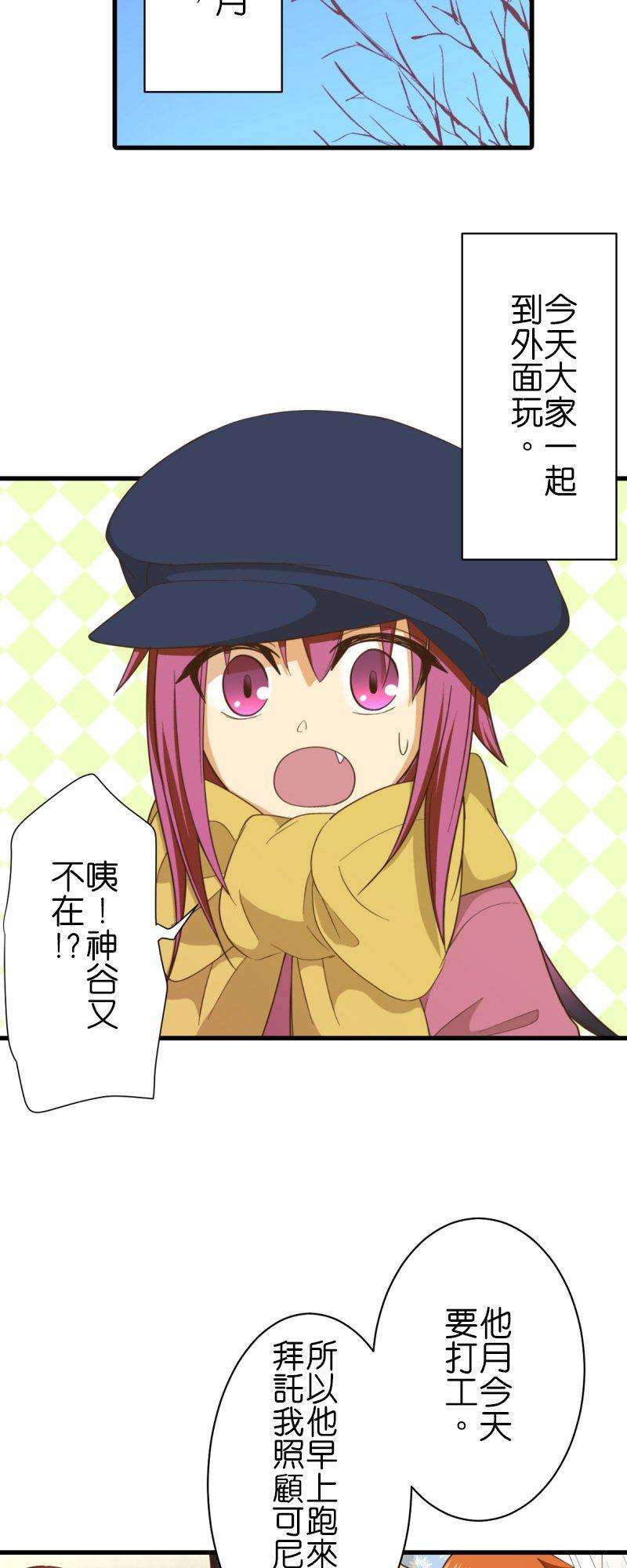 小木乃伊到我家259话 滑草