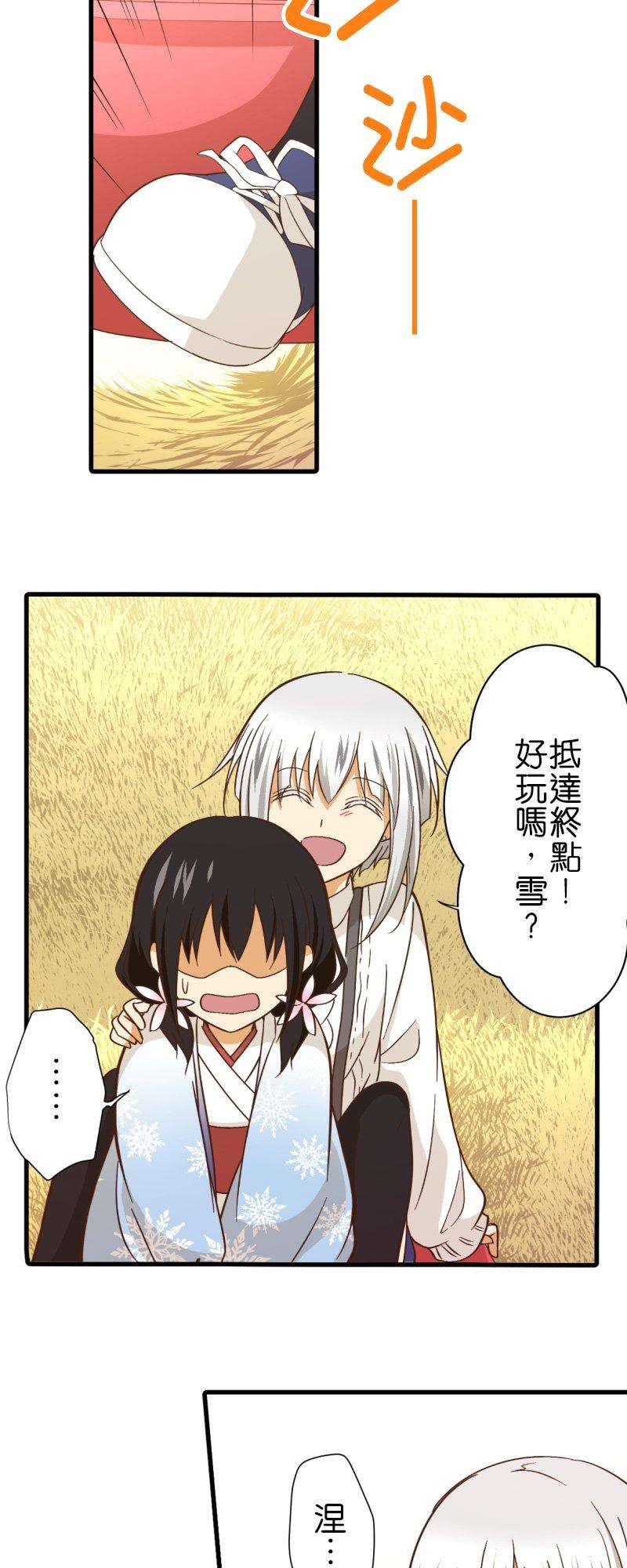 小木乃伊到我家259话 滑草