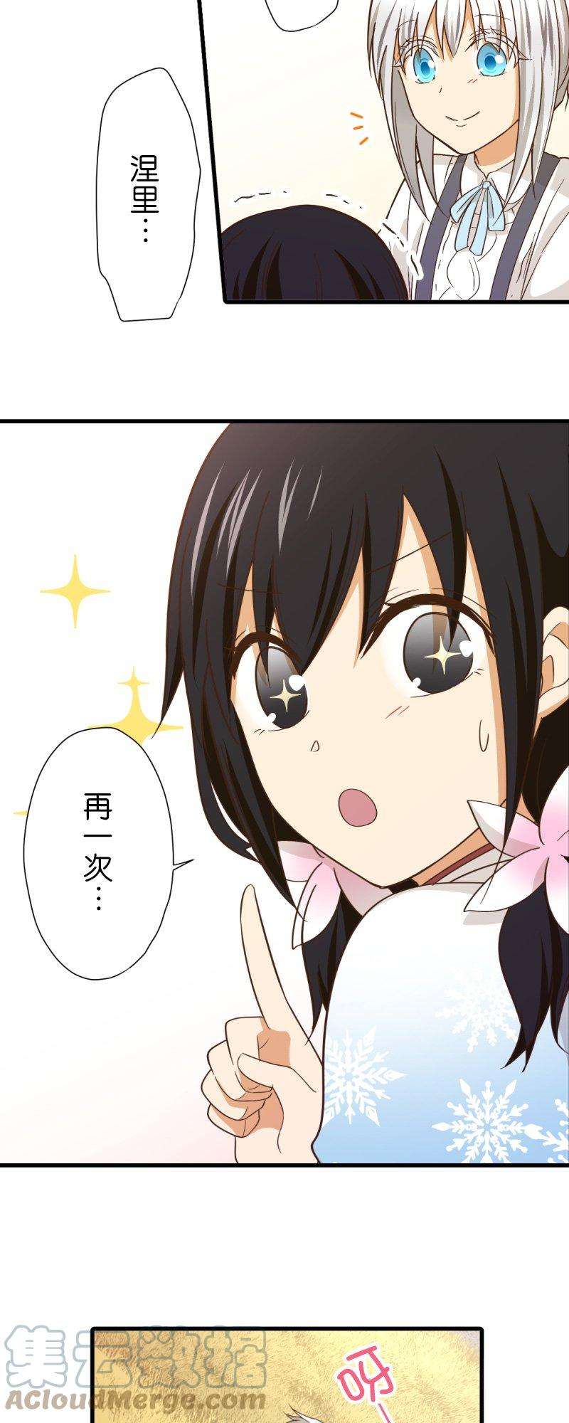 小木乃伊到我家259话 滑草