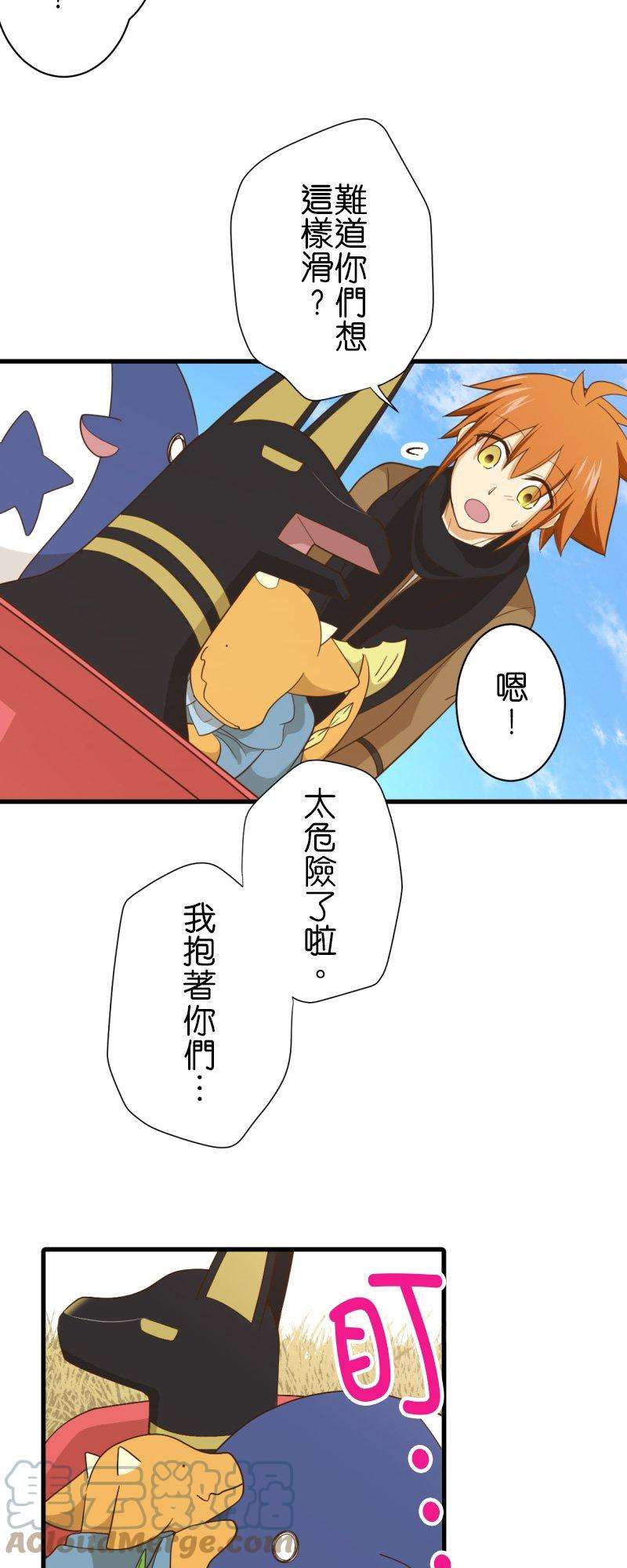 小木乃伊到我家259话 滑草