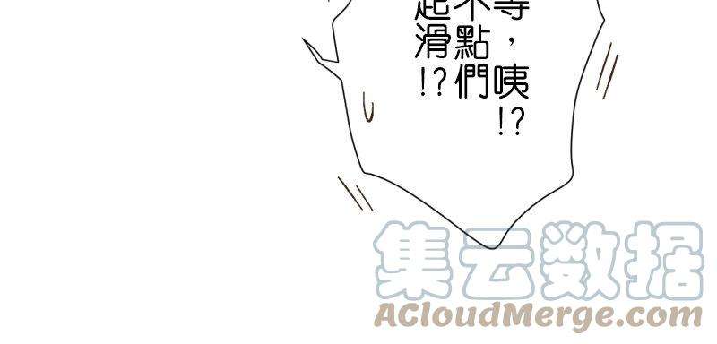 小木乃伊到我家259话 滑草