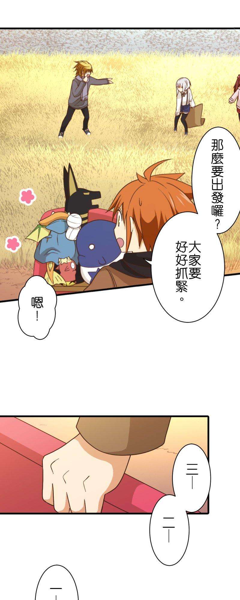 小木乃伊到我家259话 滑草