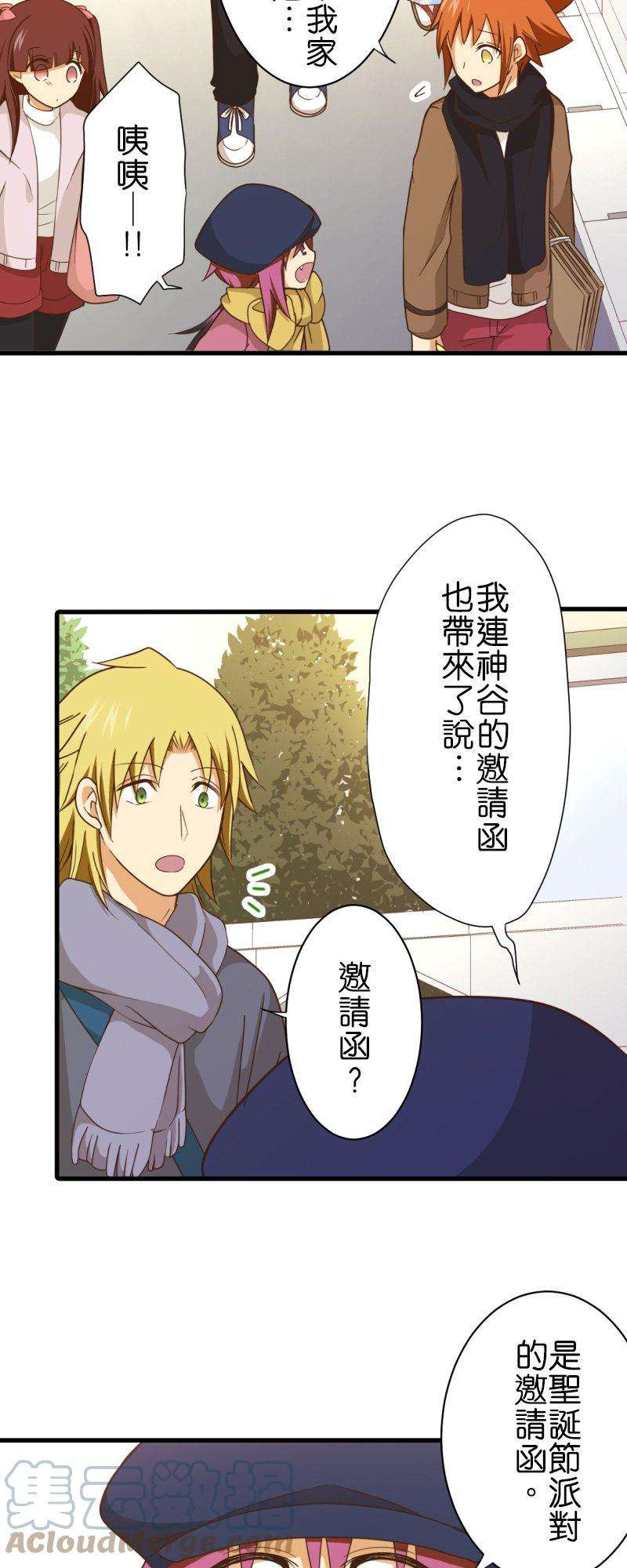 小木乃伊到我家259话 滑草