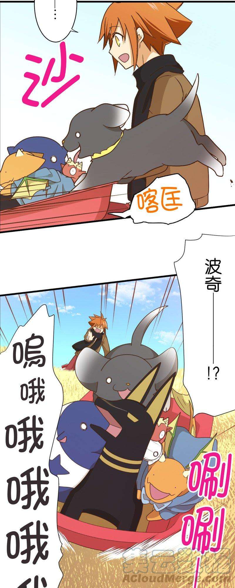 小木乃伊到我家259话 滑草