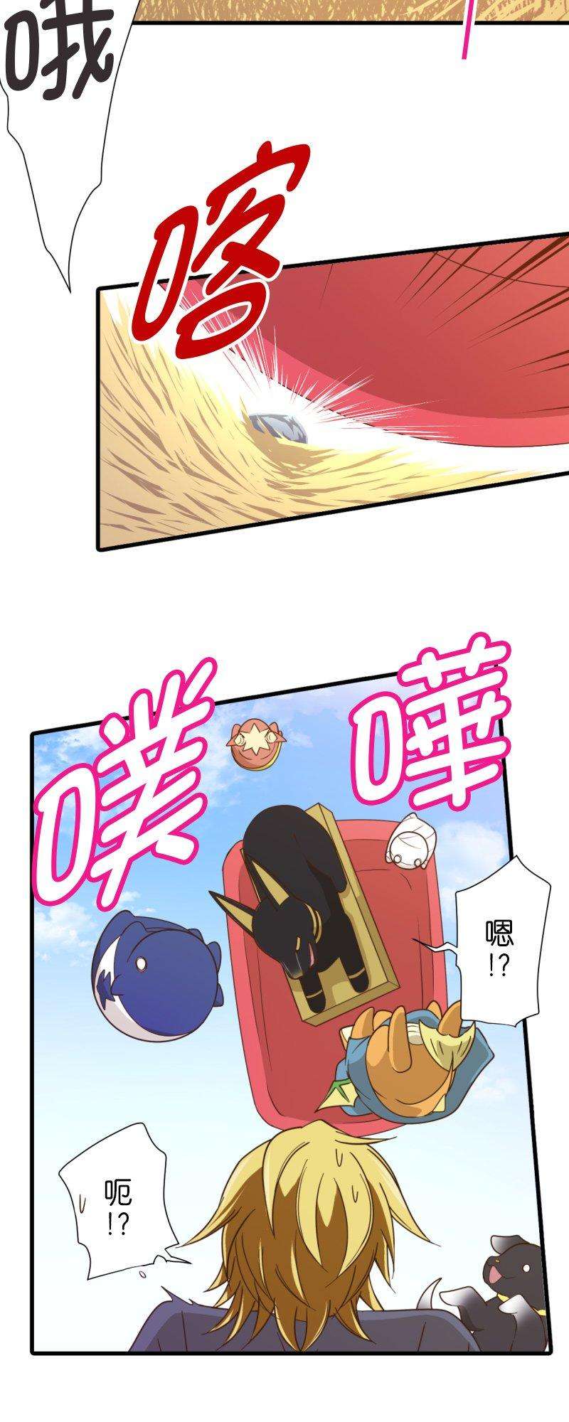 小木乃伊到我家259话 滑草