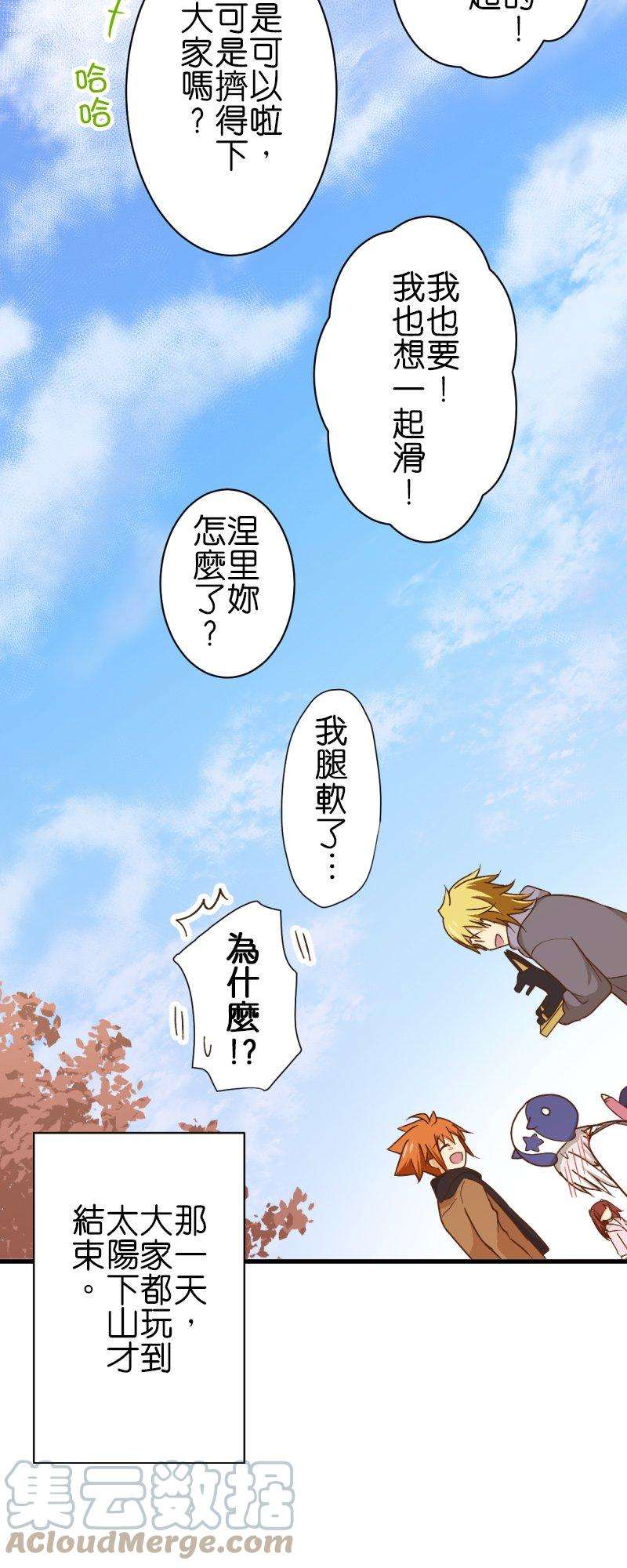 小木乃伊到我家259话 滑草