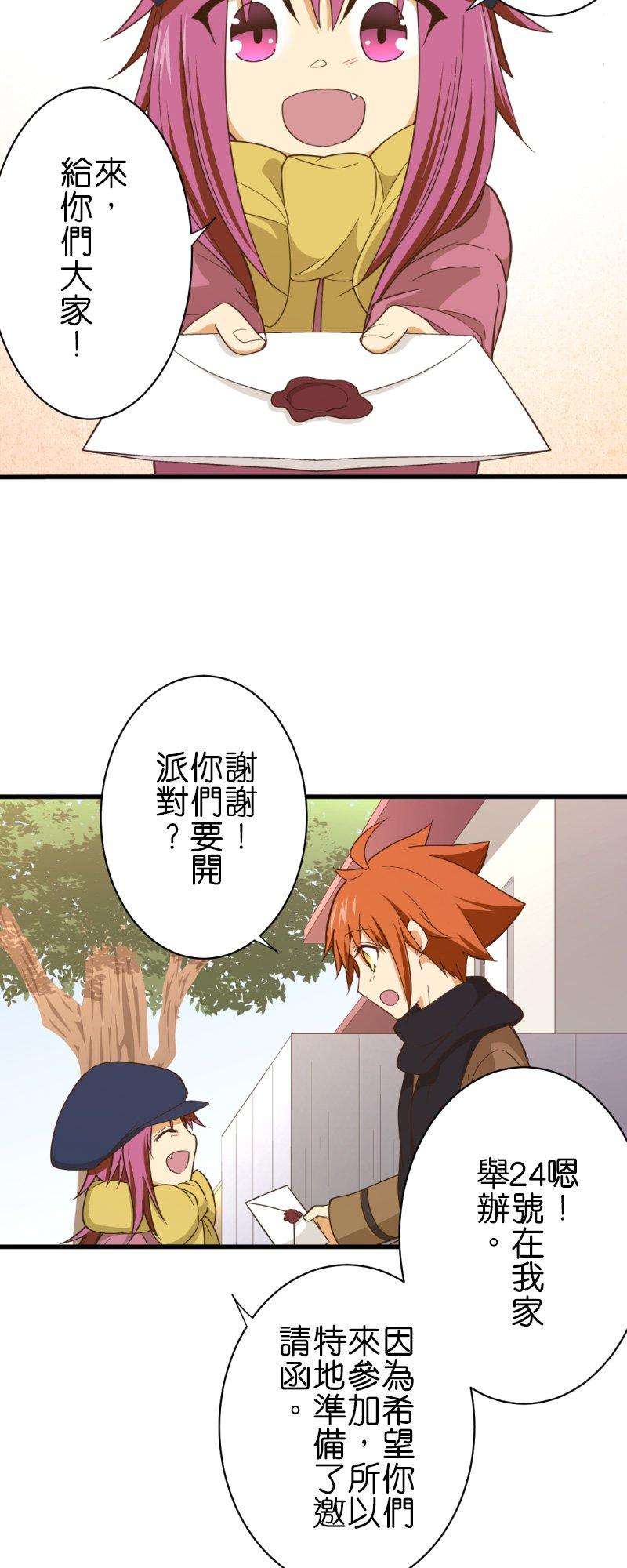 小木乃伊到我家259话 滑草