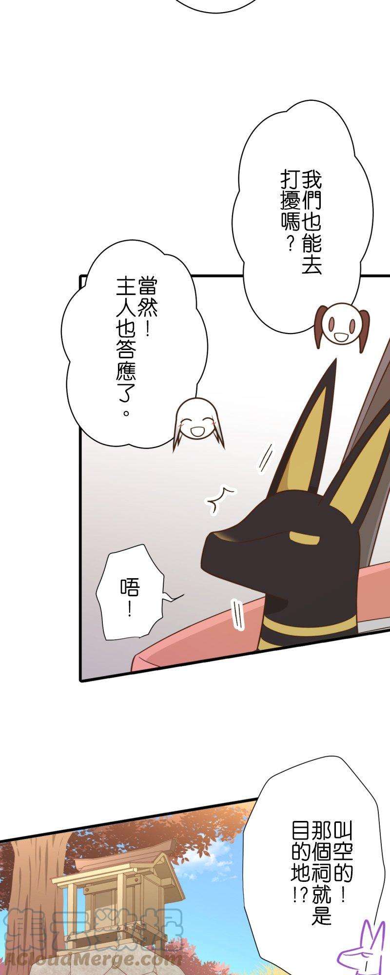 小木乃伊到我家259话 滑草