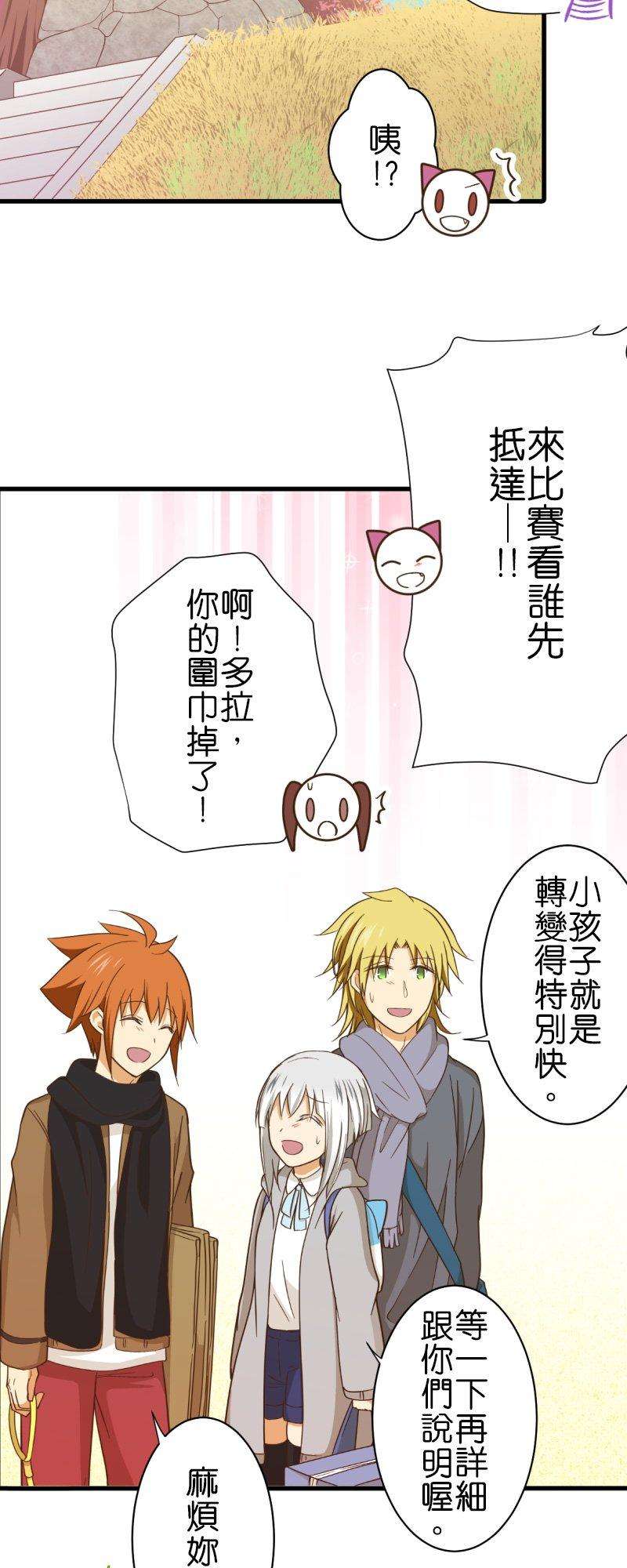 小木乃伊到我家259话 滑草