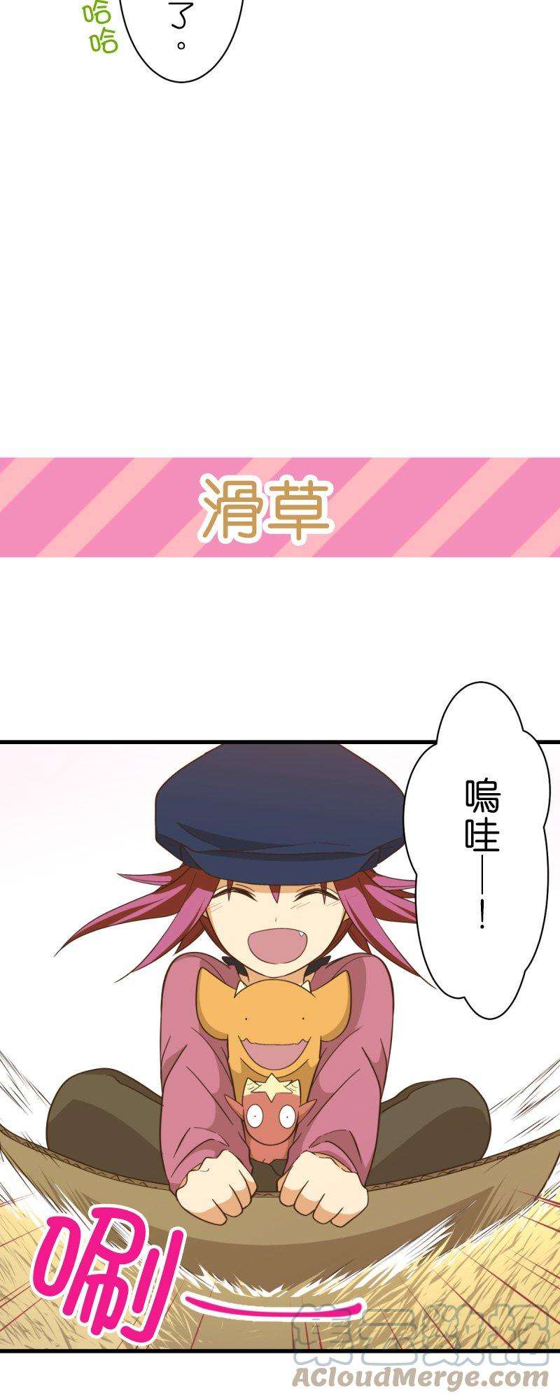 小木乃伊到我家259话 滑草