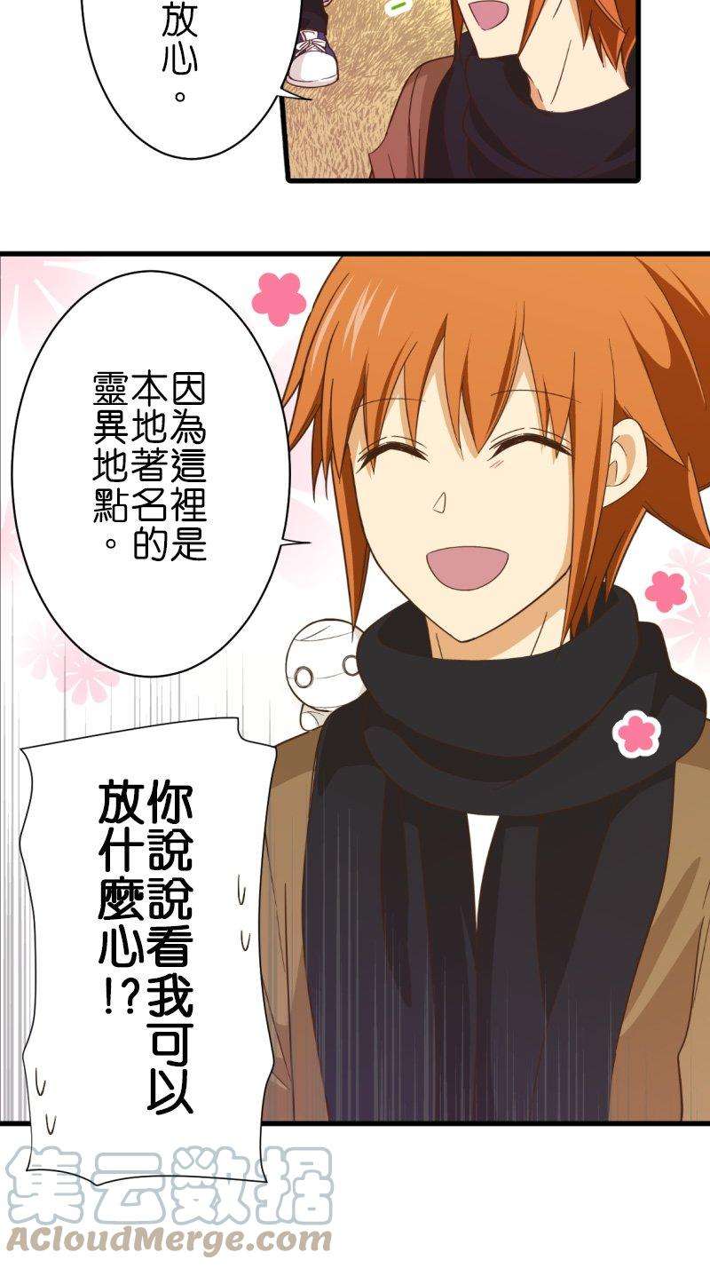 小木乃伊到我家259话 滑草