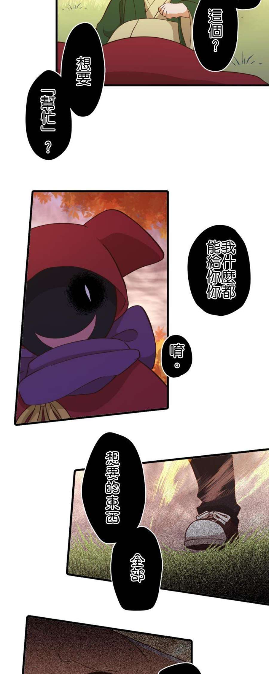 小木乃伊到我家261话 瘴气