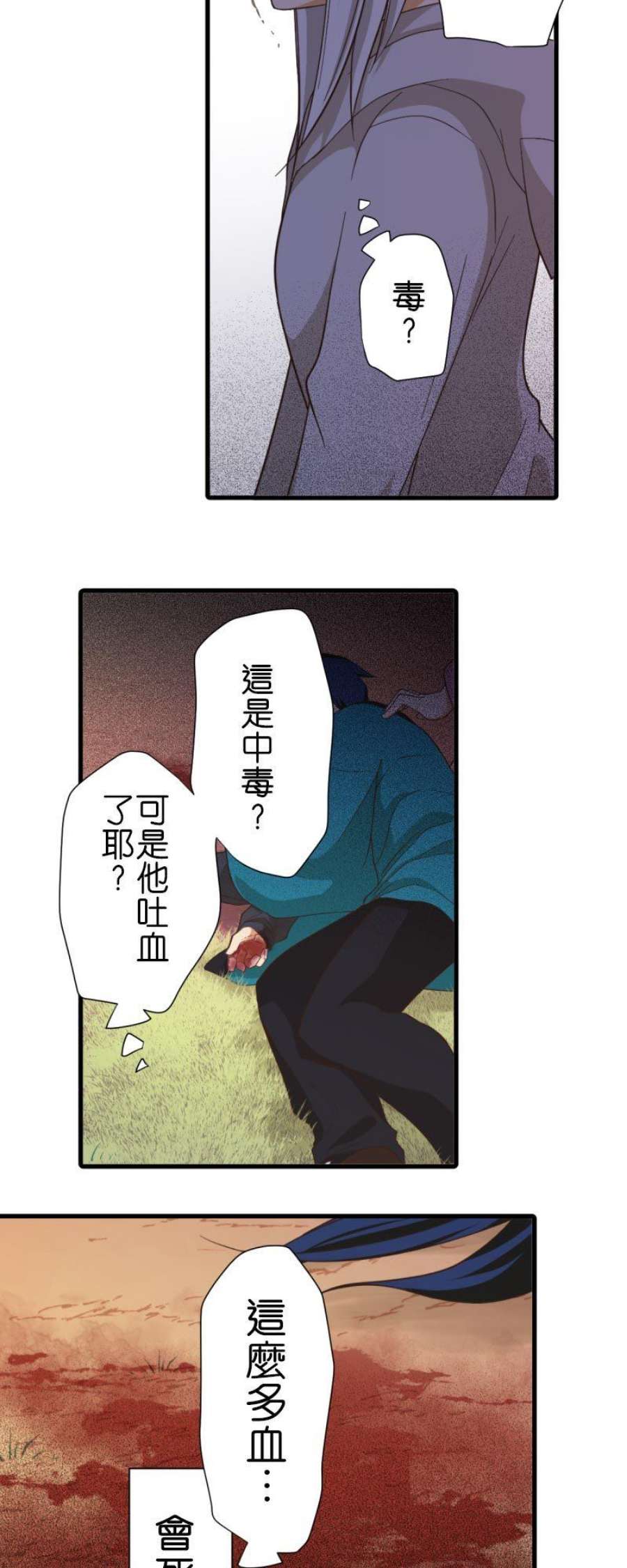 小木乃伊到我家261话 瘴气