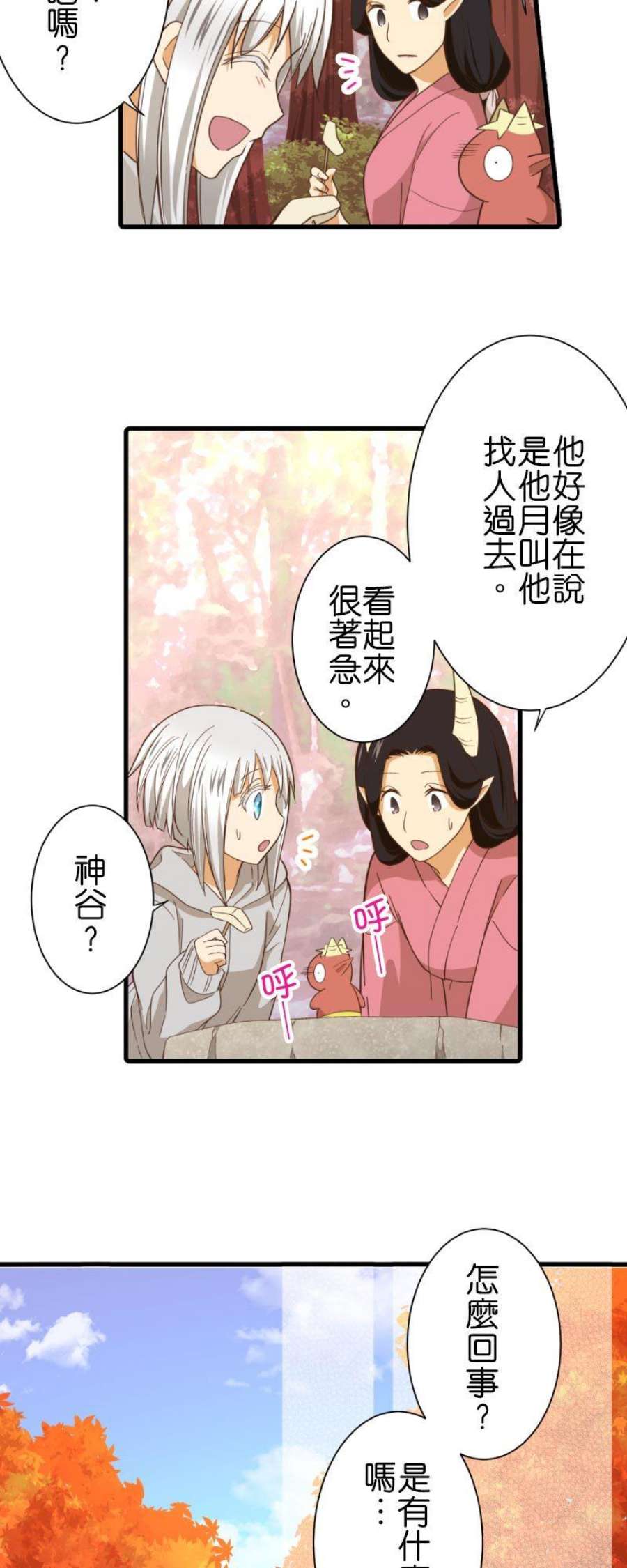 小木乃伊到我家261话 瘴气