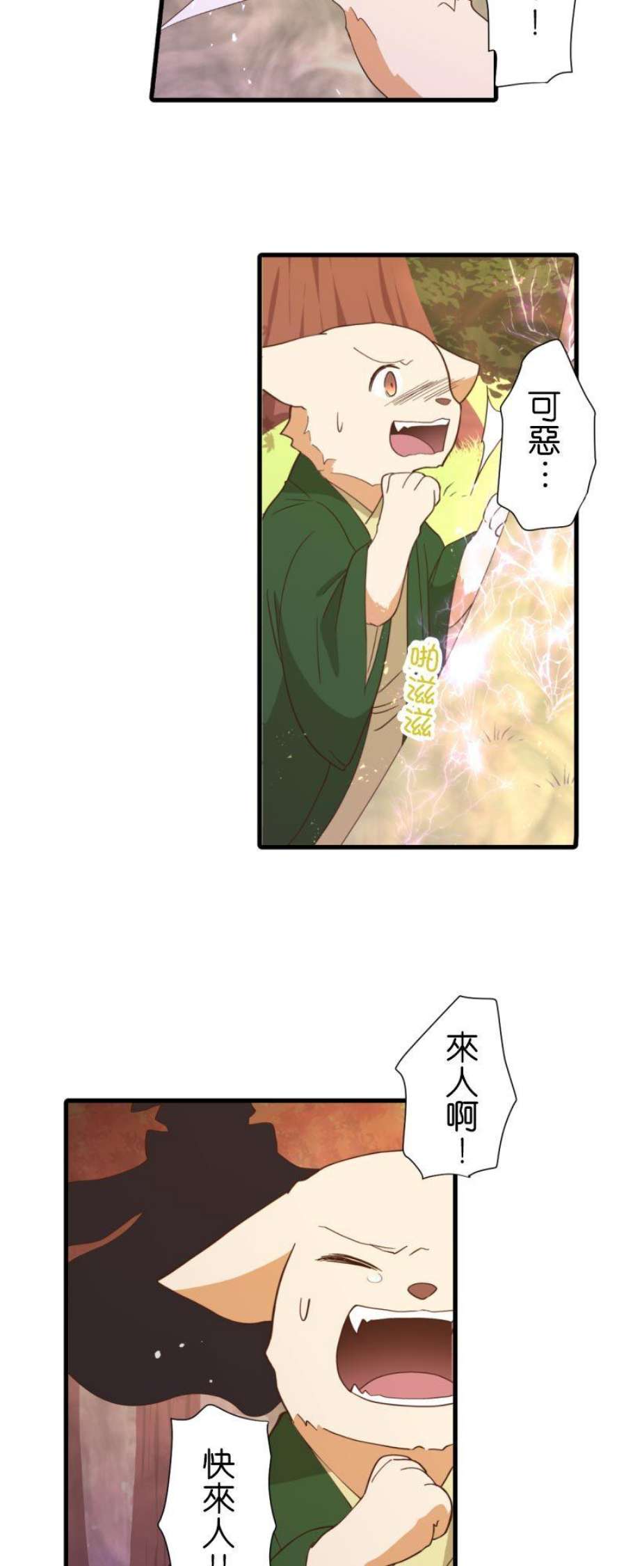 小木乃伊到我家261话 瘴气