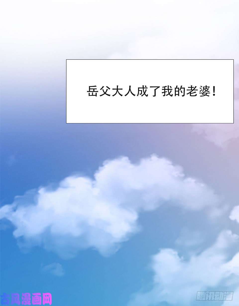 岳父大人是老婆1.婚礼上的超自然现象