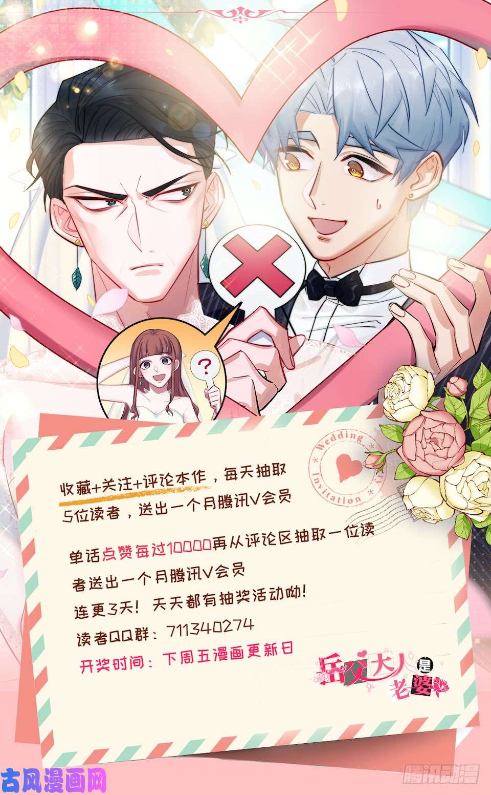 岳父大人是老婆1.婚礼上的超自然现象