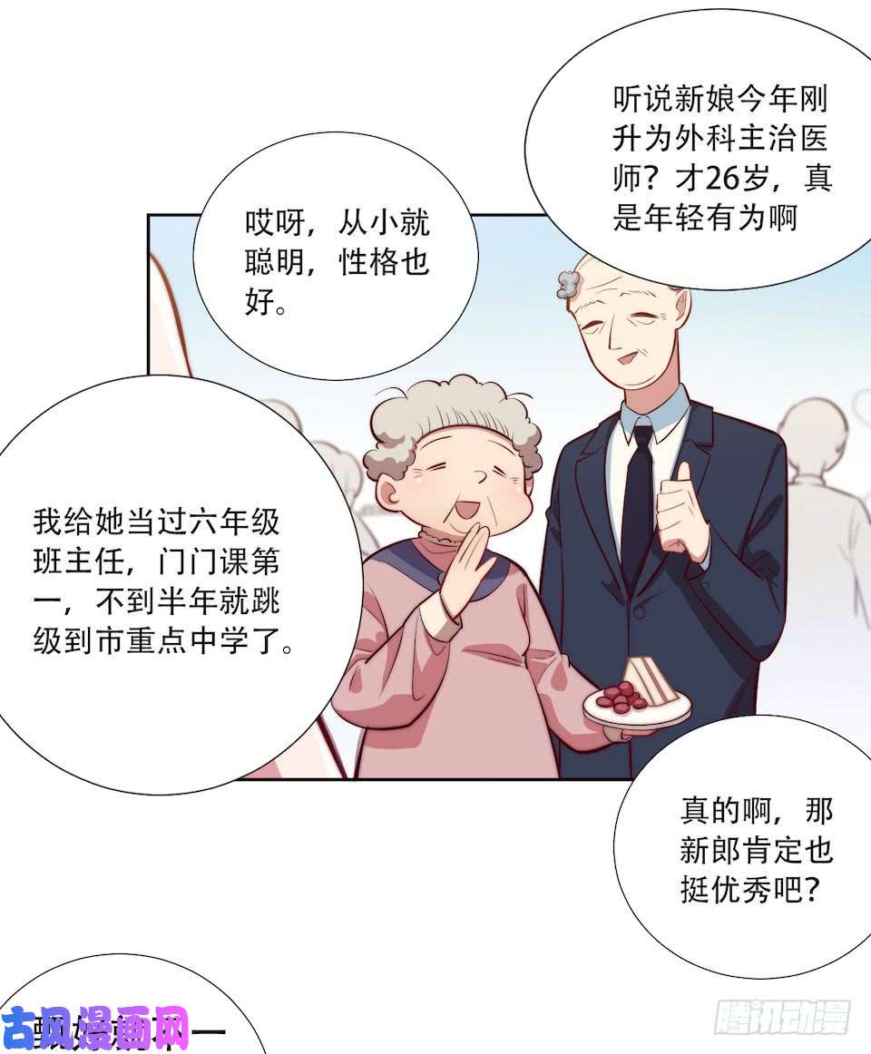 岳父大人是老婆1.婚礼上的超自然现象