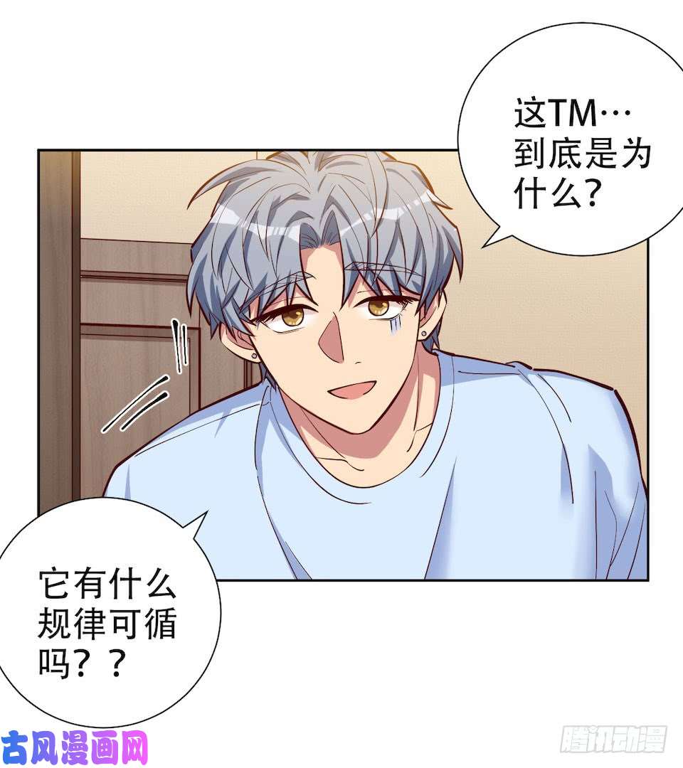 岳父大人是老婆2.变身事故的真相是？