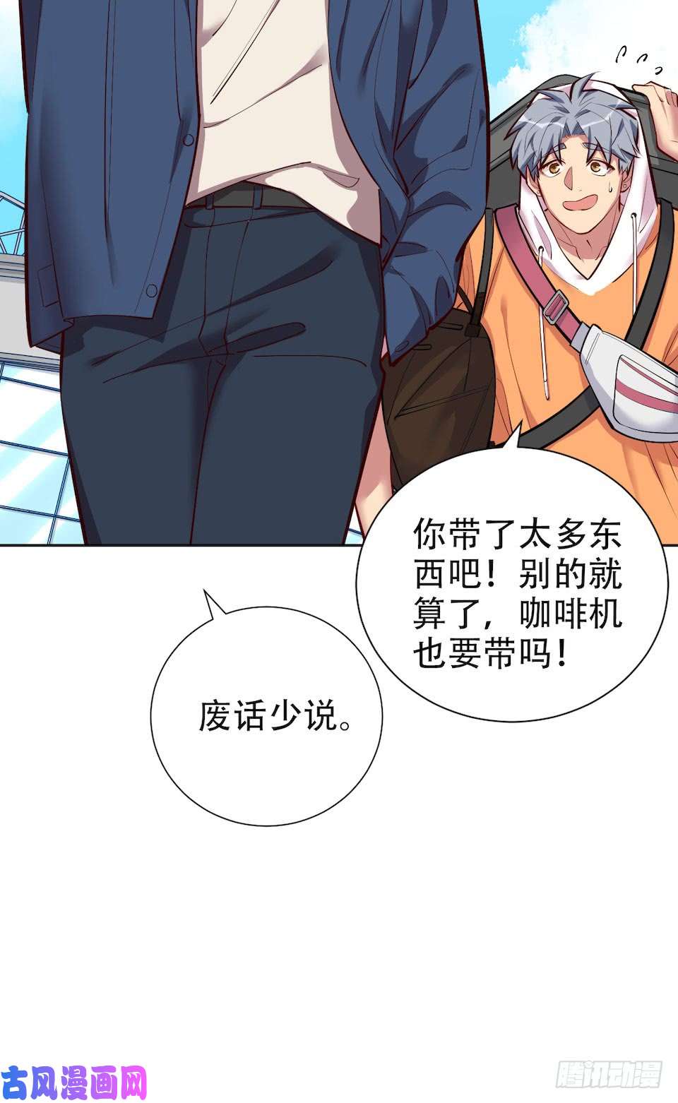 岳父大人是老婆2.变身事故的真相是？