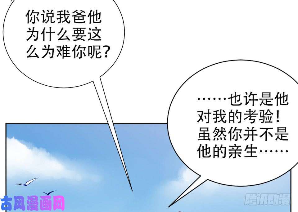 岳父大人是老婆2.变身事故的真相是？