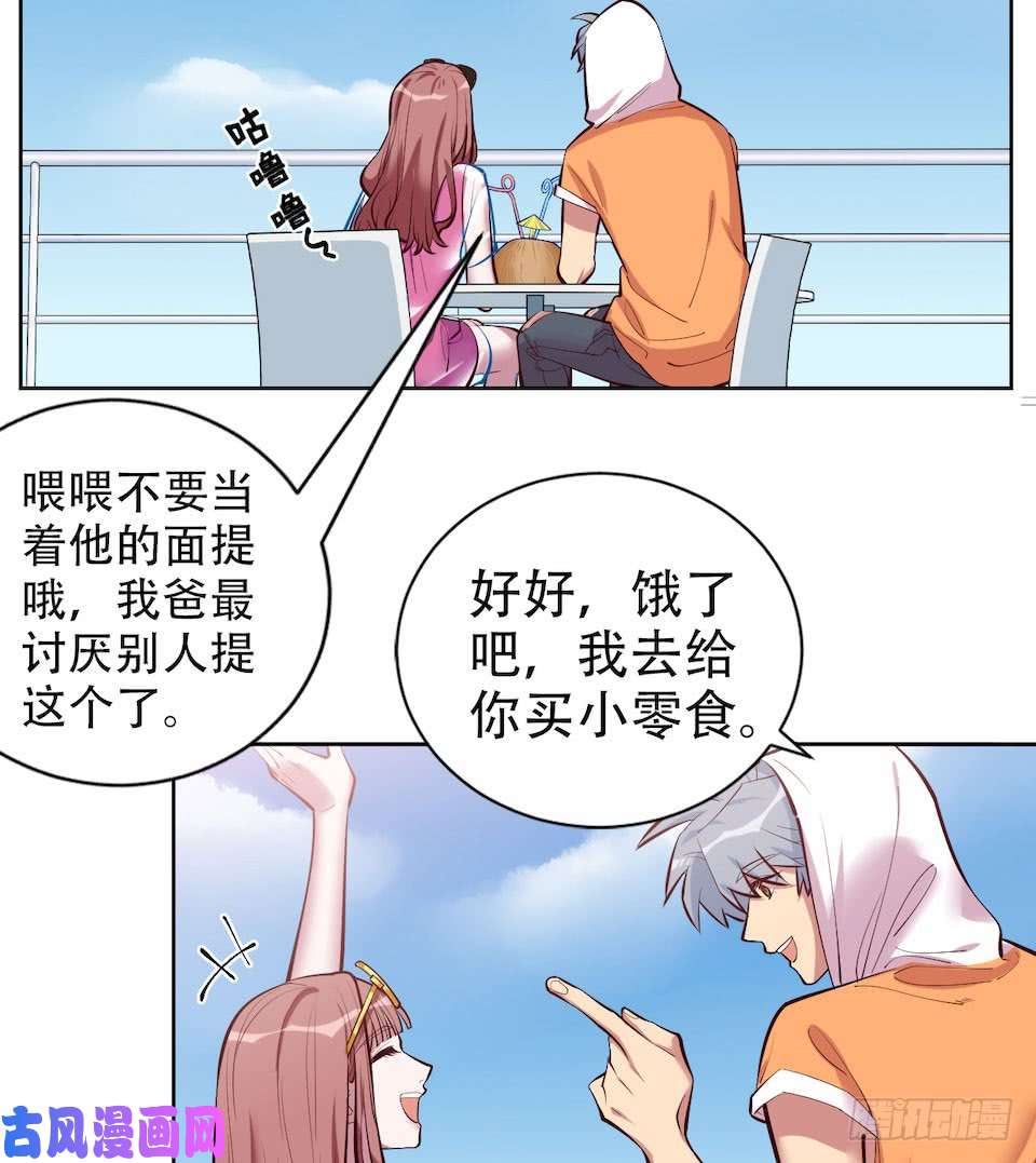 岳父大人是老婆2.变身事故的真相是？