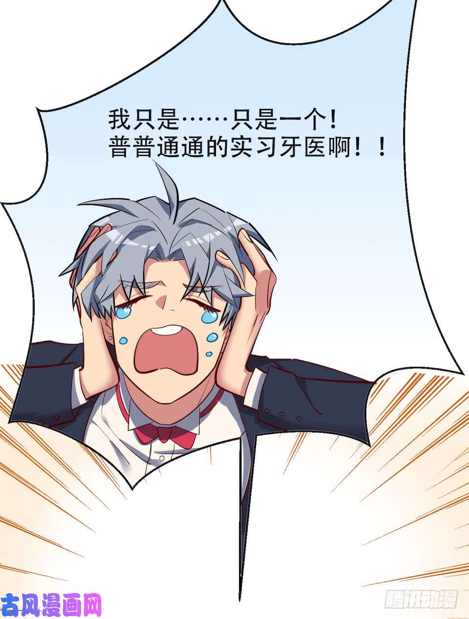 岳父大人是老婆2.变身事故的真相是？