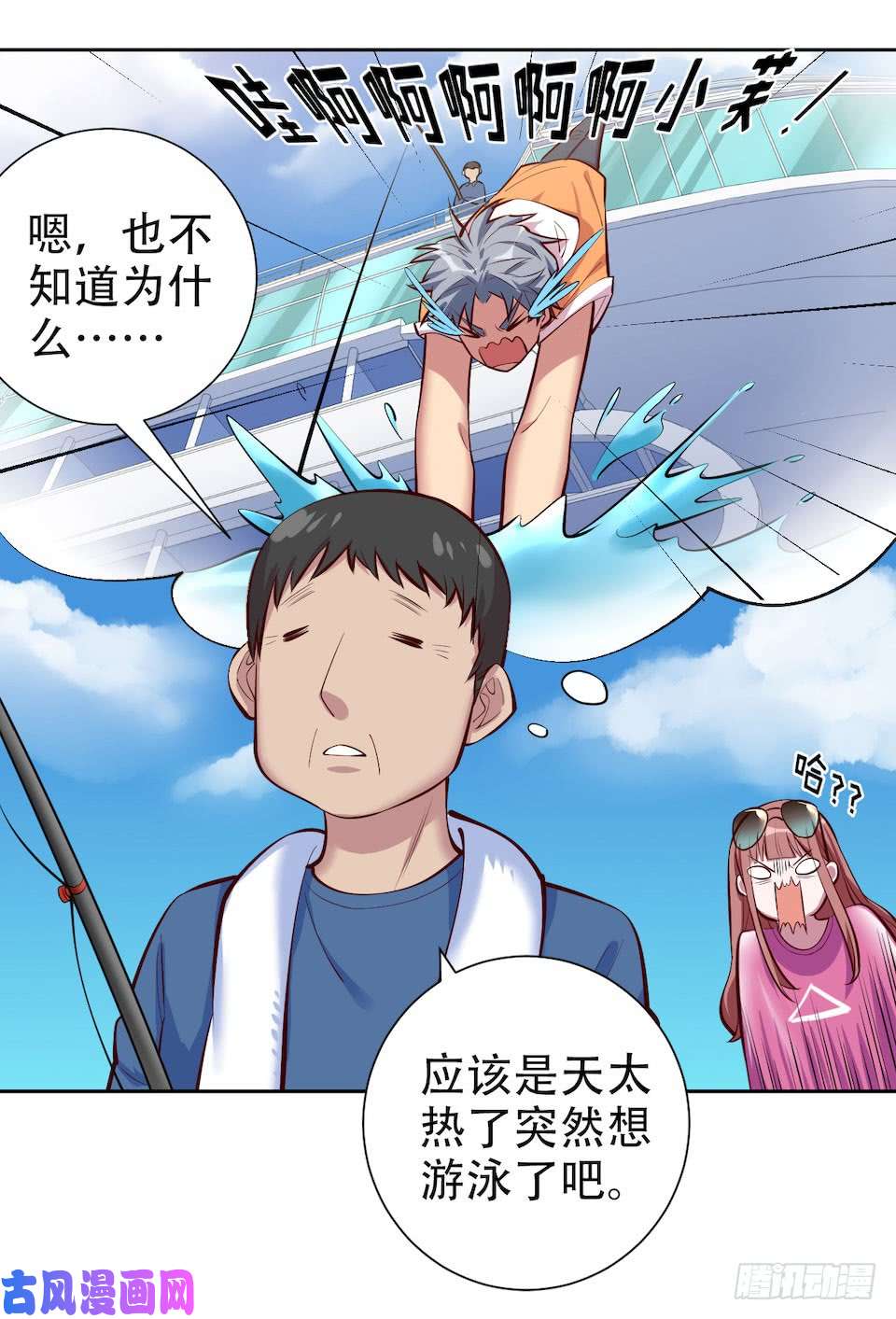 岳父大人是老婆2.变身事故的真相是？