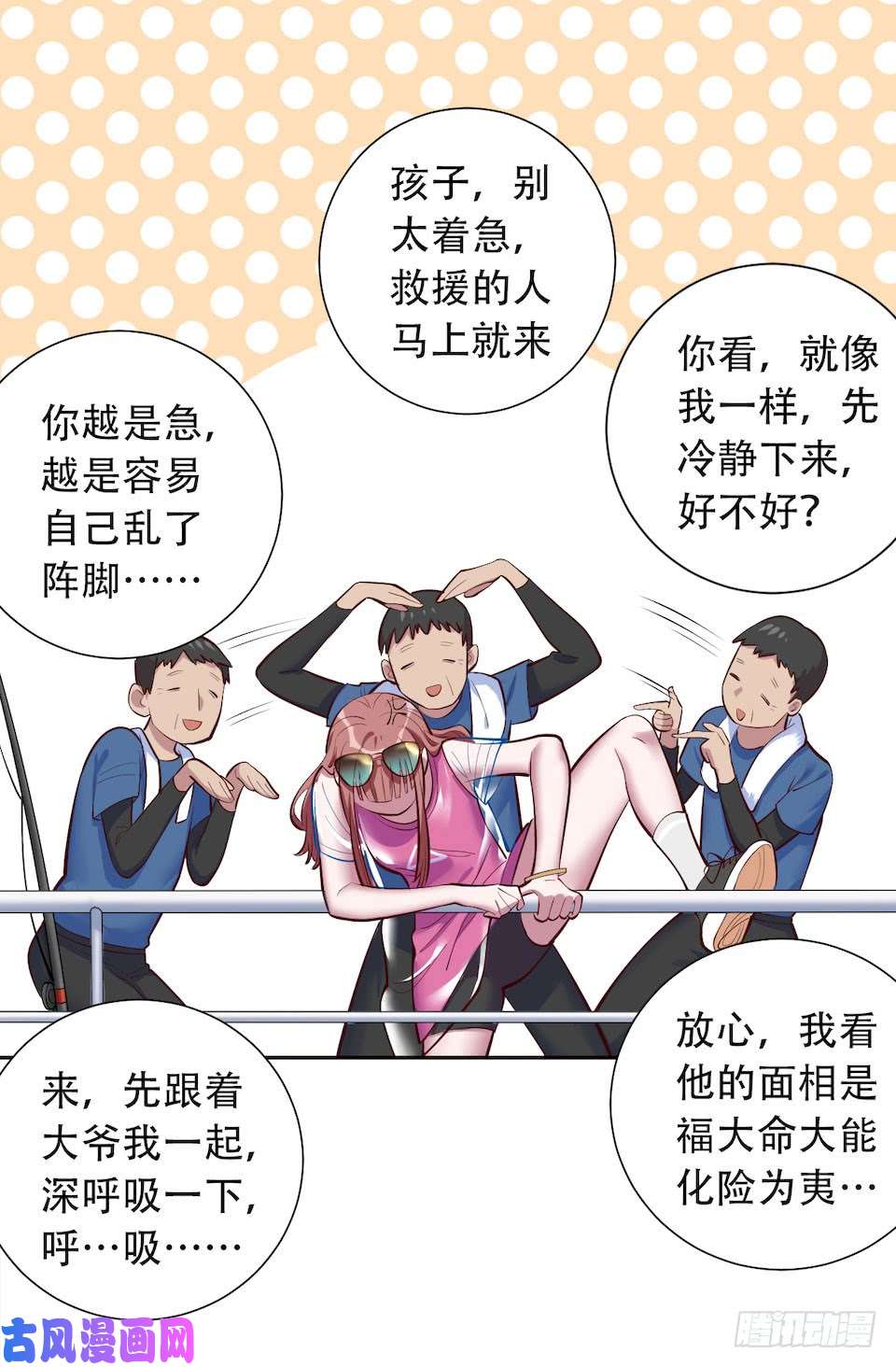 岳父大人是老婆2.变身事故的真相是？