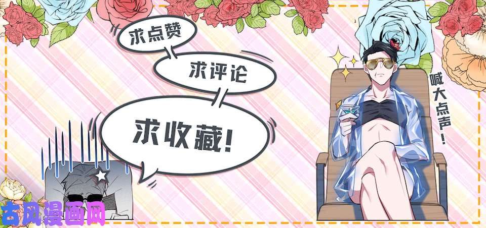 岳父大人是老婆2.变身事故的真相是？